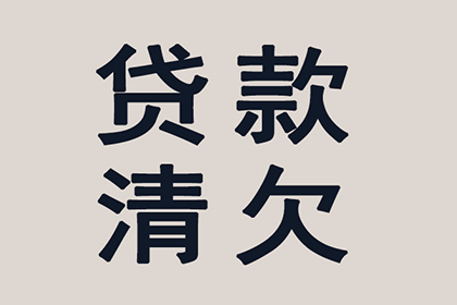 顺利解决物业公司150万物业费拖欠问题